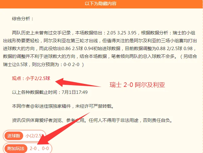 2026世界杯焦点战：阿根廷对阵佛得角，信心爆棚强队对决